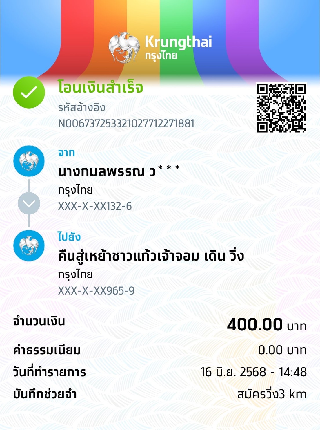 Payment Slip